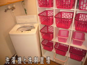 洗濯機と各人の洗剤置場